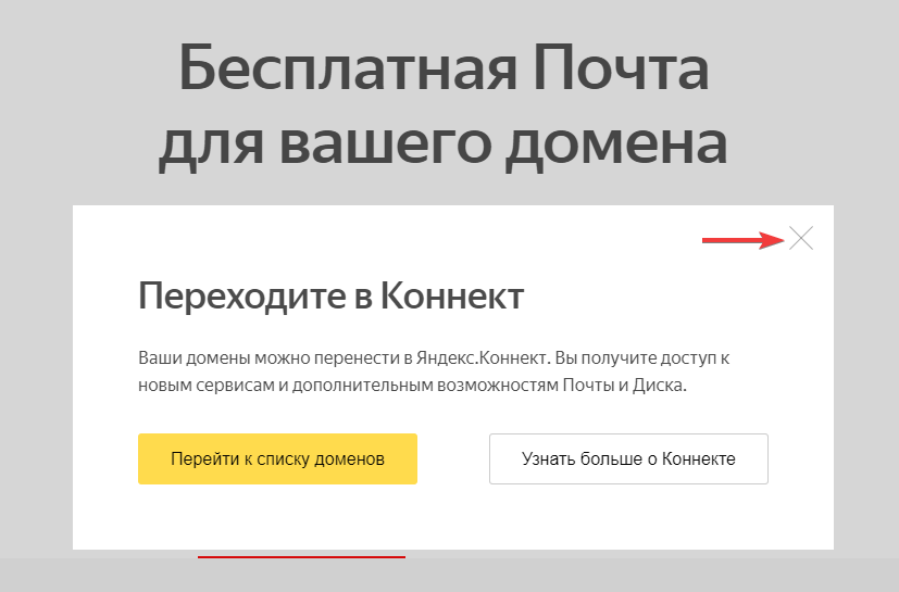 ПДД Яндекс.Коннект